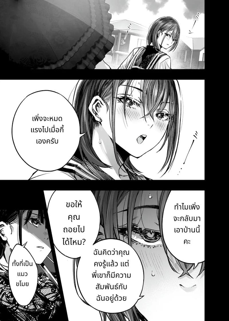 การเห็นคนอื่นมีความสุขยิ่งกว่าตาย